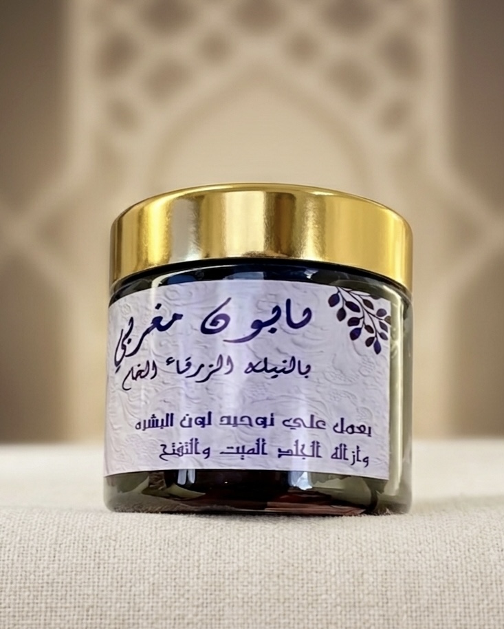 IMG_4052 صابون مغربي بالنيله الزرقا - الصورة 1