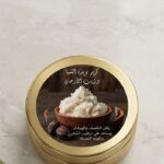 كريم الأرجان للتسريح اليومي