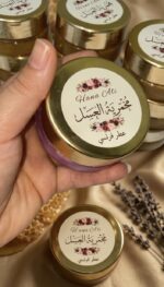 ⁦مخمريه العسل بعطر فرنسي راقي⁩ - الصورة ⁦3⁩