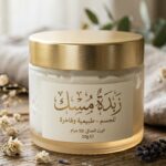 زبده المسك